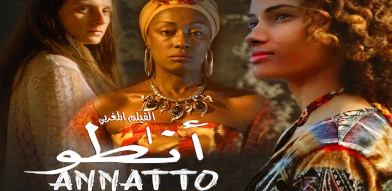 أفلام عربية جديدة /فيلم أناطو/