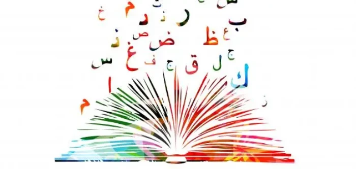  الضمائر في اللغة العربية | قواعد اللغة العربية للمبتدئين
