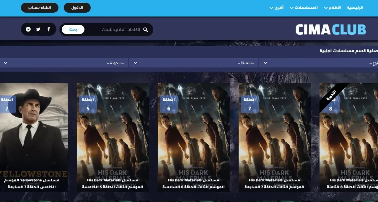 موقع سيما كلوب Cima Club من مواقع مشاهدة المسلسلات المصرية مجانا