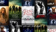 اقوى فيلم رعب على Netflix | إليك 7 افلام رعب مخيفة جدا