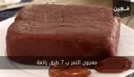 معجون التمر ب 7 طرق رائعة