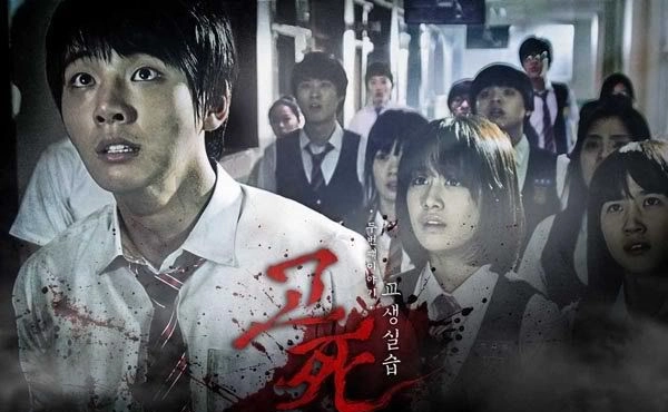 فيلم جرس الموت Death Bell (2008) من أفلام كورية رعب مدرسي